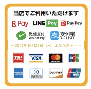 5種類のコード決済がリンガーハットグループで利用可能（画像）