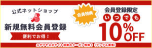 ユザワヤ公式サイト掲載のクーポン情報！（サンプル画像）