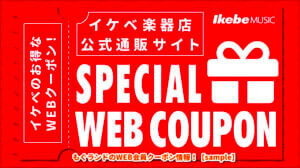 もぐランドのWEB会員クーポン情報！【sample】