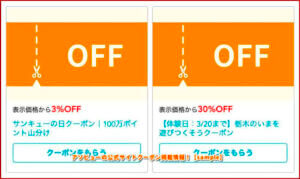 アソビューの公式サイトクーポン掲載情報！【sample】