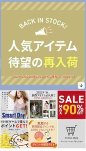 セシールのLINE友だちクーポン情報！【sample】