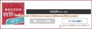 プラズマクラスターで使えるYahoo！ショッピング限定クーポン情報！【sample】