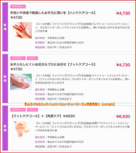 青山ネイルのホットペッパービューティークーポン掲載情報！【sample】