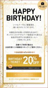 PUMAのWEB会員限定クーポン情報！【sample】