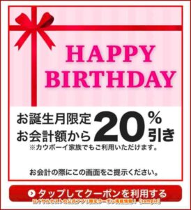 ロイヤルホストの公式アプリ限定クーポン掲載情報！【sample】