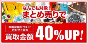 おたからやの公式サイトクーポン情報！【sample】