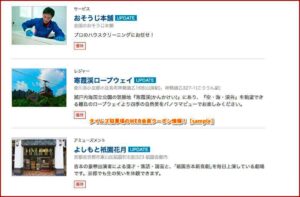 タイムズ駐車場のWEB会員クーポン情報！【sample】