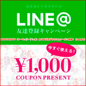 MERCURYDUO（マーキュリーデュオ）のLINE公式アカウントクーポン情報！【sample】