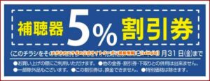 メガネのハラダの公式サイトクーポン掲載情報！【sample】
