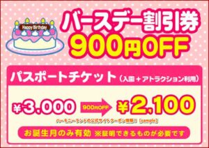 の公式サイトクーポン情報！【sample】