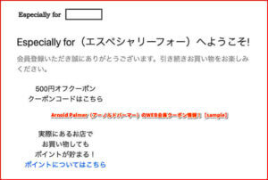 Arnold Palmer（アーノルドパーマー）のWEB会員クーポン情報！【sample】