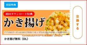 しぶそばの公式アプリクーポン配信情報！【sample】