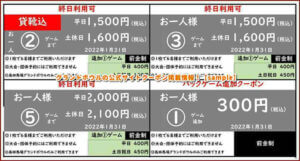 グランドボウルの公式サイトクーポン掲載情報！【sample】