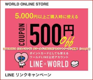 ESPERANZA（エスペランサ）のワールドLINE公式アカウントクーポン情報！【sample】