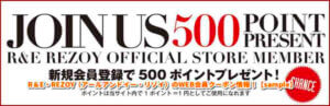  R＆E・REZOY（アールアンドイー・リゾイ）のWEB会員クーポン情報！【sample】