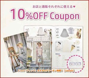 F i.n.t（フィント）のカタログクーポン情報！【sample】