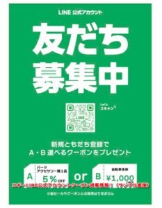 コギーLINE公式アカウントクーポン掲載情報！（サンプル画像）