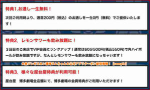 大衆ジンギスカン酒場ラムちゃんの公式アプリクーポン配信情報！【sample】