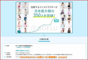 SOELUのセゾンカード会員クーポン掲載情報！【sample】