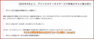 ザ ホテル青龍京都清水の公式アプリクーポン情報！【sample】