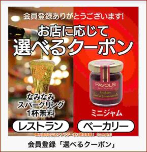 俺の焼肉の公式アプリクーポン配信情報！【sample】