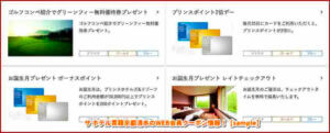 ザ ホテル青龍京都清水のWEB会員クーポン情報！【sample】