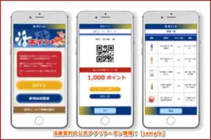 活美登利の公式アプリクーポン情報！【sample】