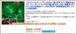 超密室リアル体験型脱出ゲームのじゃらんクーポン情報！【sample】