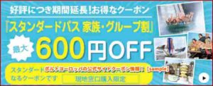 ポルトヨーロッパの公式サイトクーポン情報！【sample】