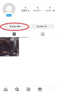 インスタノートのミュート解除方法1