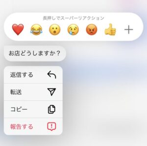 インスタメッセージ画面1