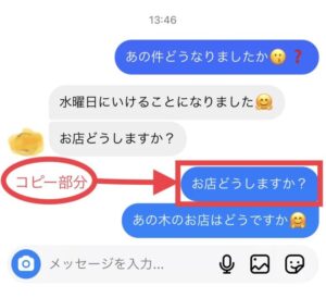 インスタメッセージ画面2