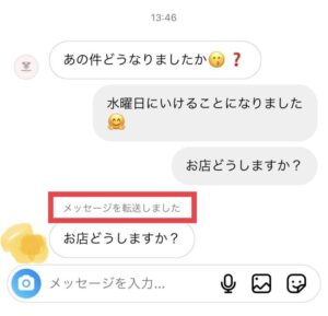 インスタメッセージ画面4