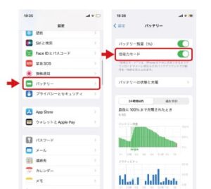 LINE通知画面8