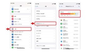 LINE通知画面9