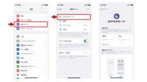 LINE通知画面2