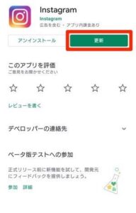アップデートAndroid
