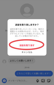 インスタメッセージ6