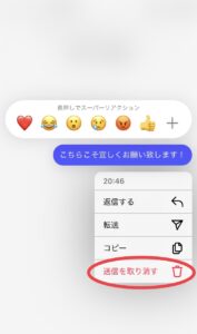 インスタメッセージ4