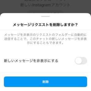 インスタメッセージ7
