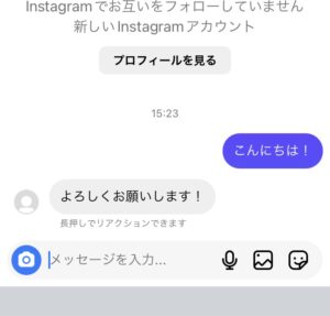 インスタメッセージ画面