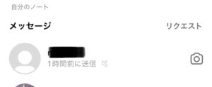 インスタメッセージ3