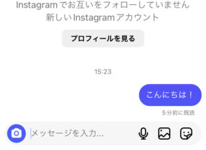 インスタメッセージ画面2