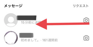インスタメッセージ1