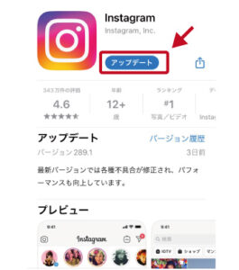 インスタアップデート画像1