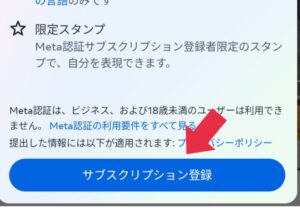 インスタ認証手順2