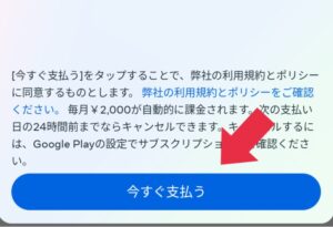 インスタ認証手順4