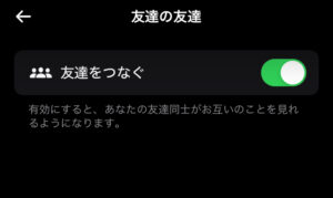 ビールリアル設定方法4