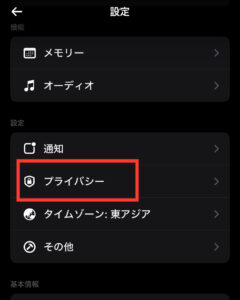ビーリアル友達の友達_非表示1