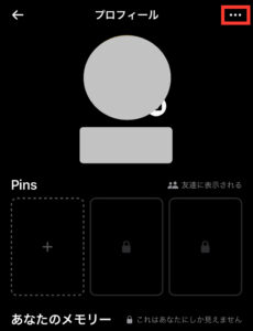 ビールリアル設定方法1